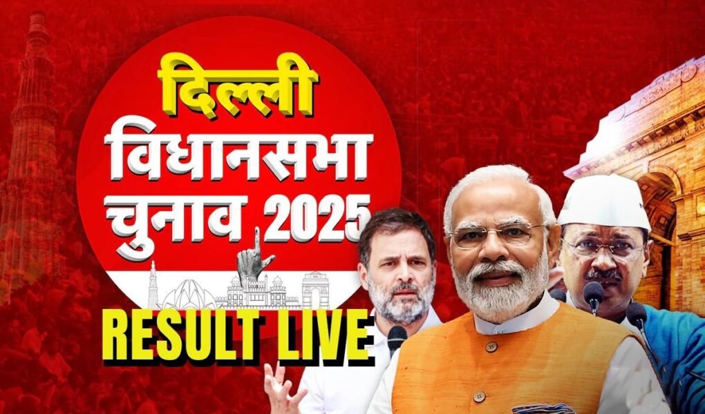 दिल्ली बीजेपी की जीत और भारत का चुनाव आयोग, क्या कांग्रेस और AAP करती रही प्रयोग?