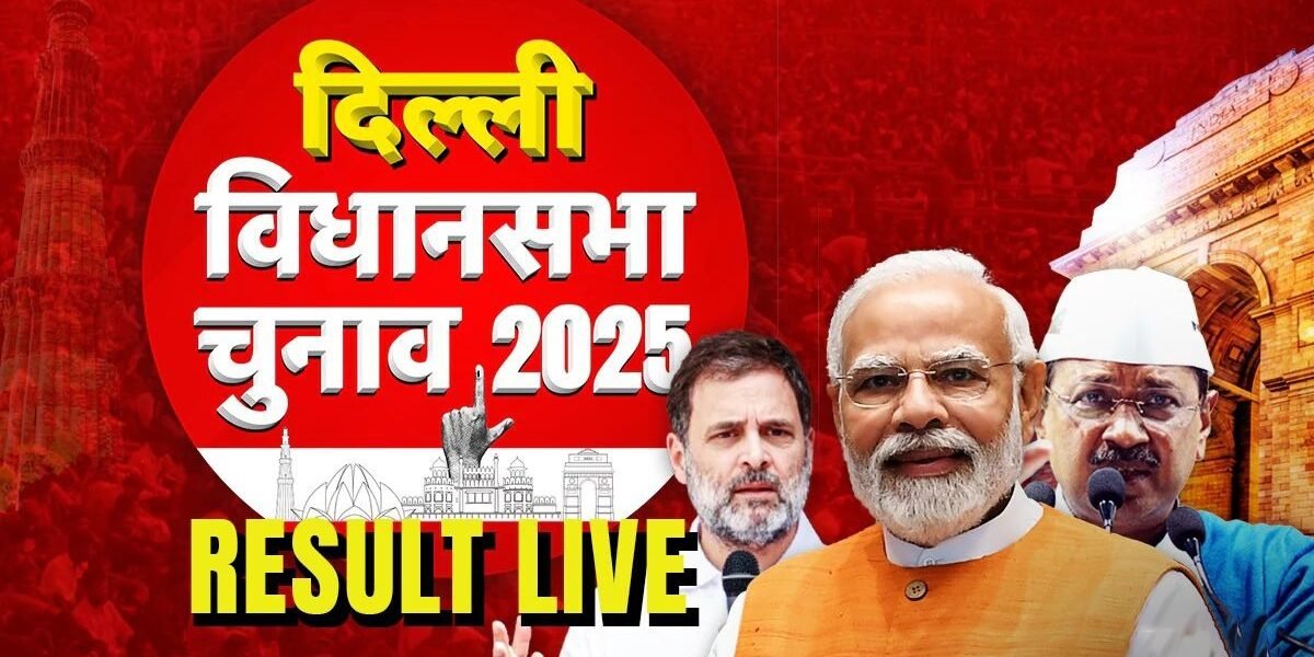 दिल्ली बीजेपी की जीत और भारत का चुनाव आयोग, क्या कांग्रेस और AAP करती रही प्रयोग?